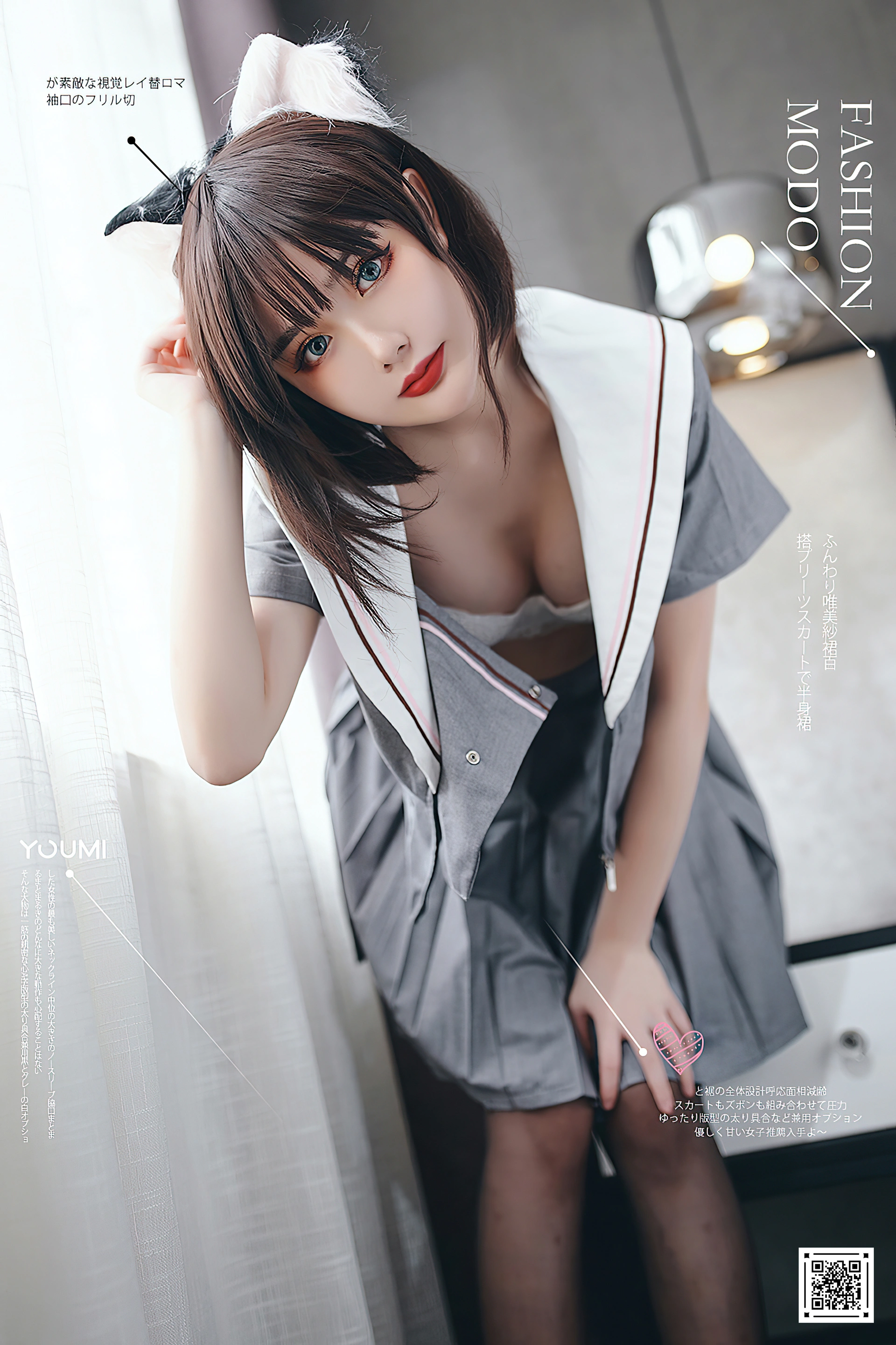 您的蛋蛋 - NO.14 [YouMi尤蜜] 2020.11.10 制服猫娘 1