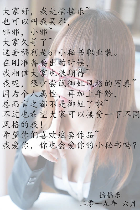 小秘书 - 摇摇乐yoyo