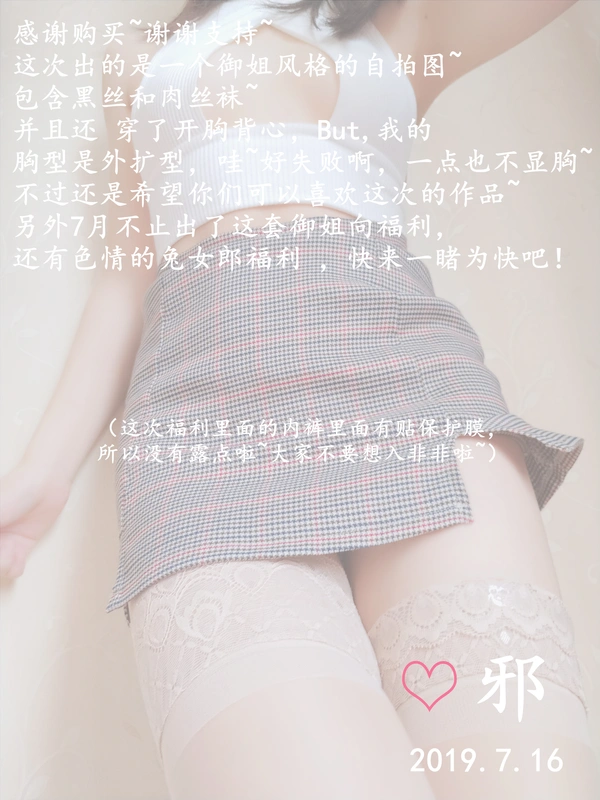 御姐向 - 摇摇乐yoyo