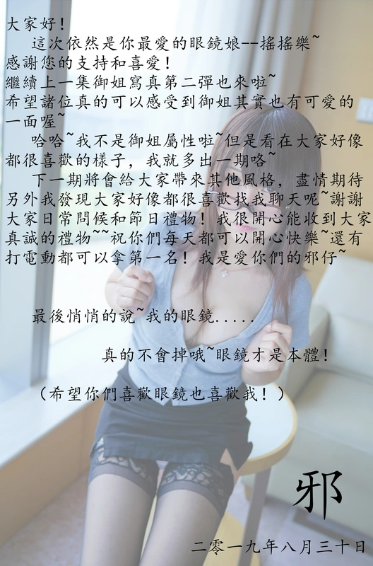御姐（上） - 摇摇乐yoyo