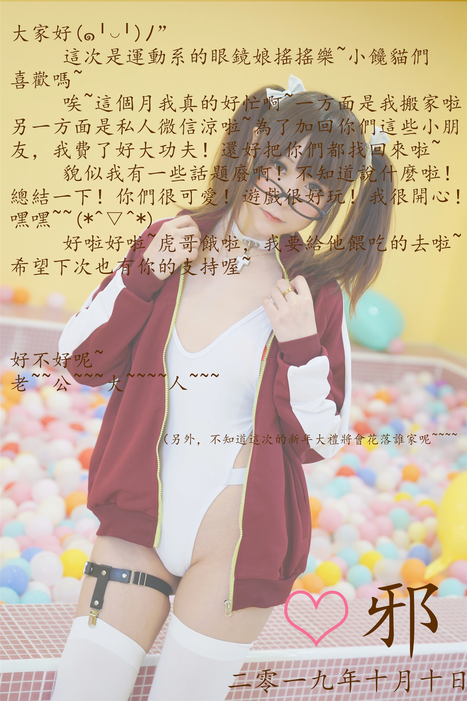 軟妹搖搖樂 - VOL.14 写真+自撮り 2